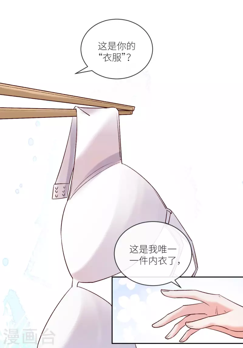 第15话 你没事吧-第16话