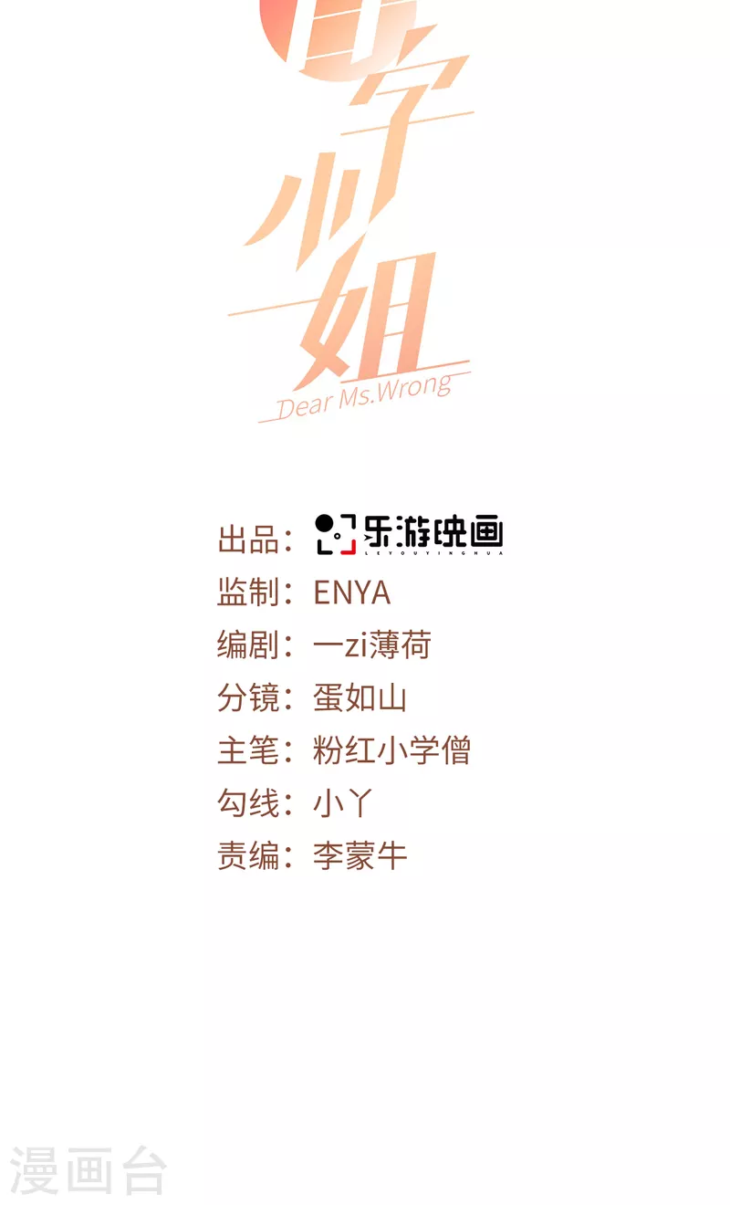 第15话 你没事吧-第16话