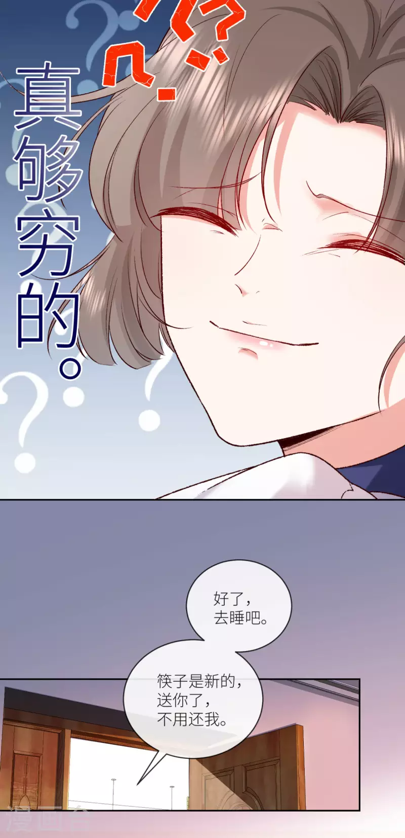 第15话 你没事吧-第16话