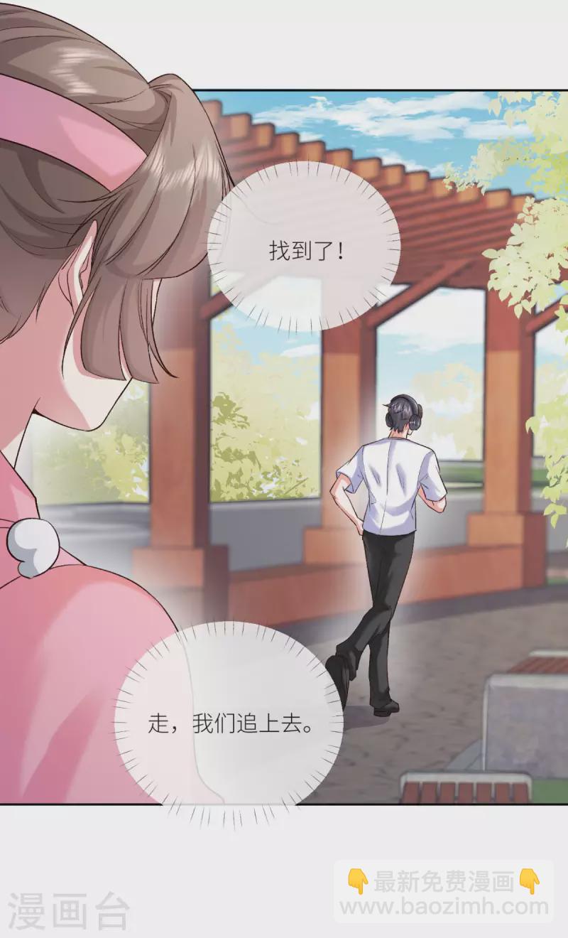 第15话 你没事吧-第16话