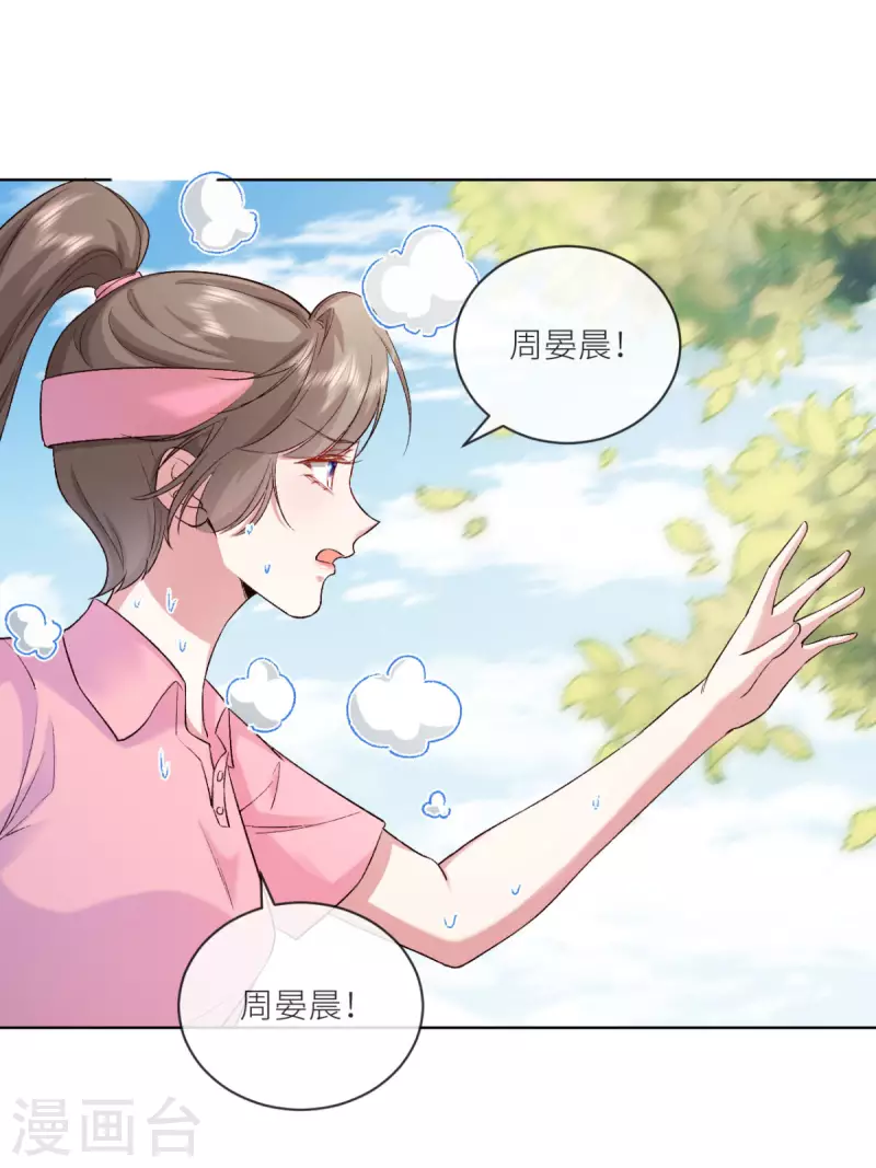 第15话 你没事吧-第16话