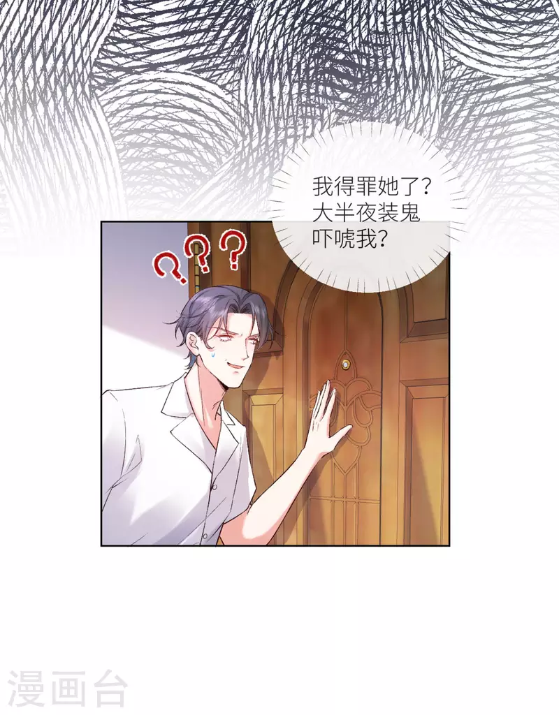 第15话 你没事吧-第16话