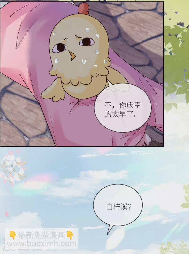 第15话 你没事吧-第16话