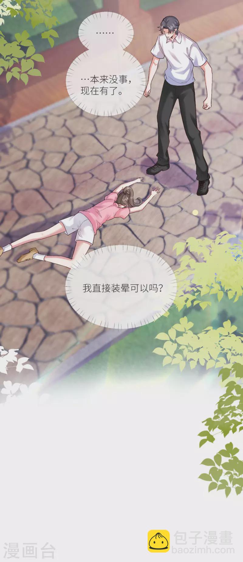 第15话 你没事吧-第16话