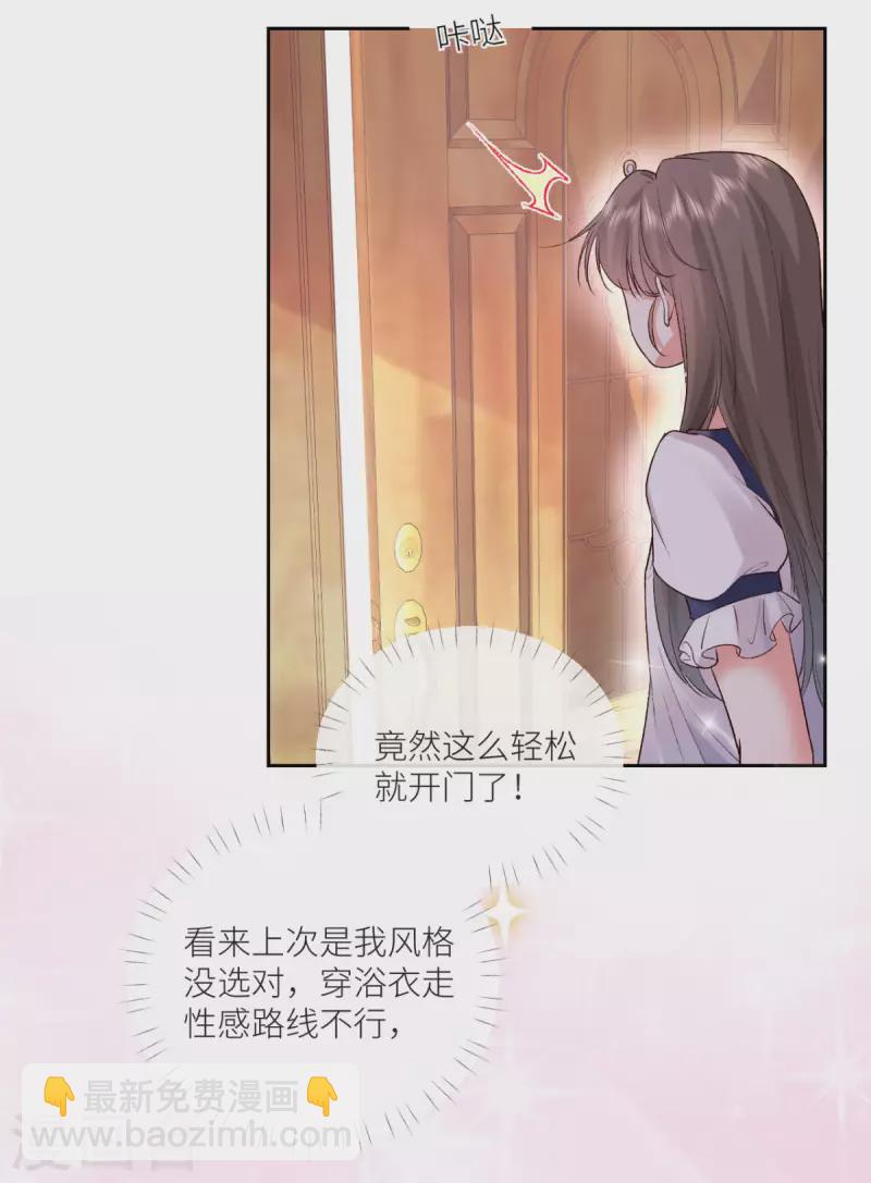 第15话 你没事吧-第16话