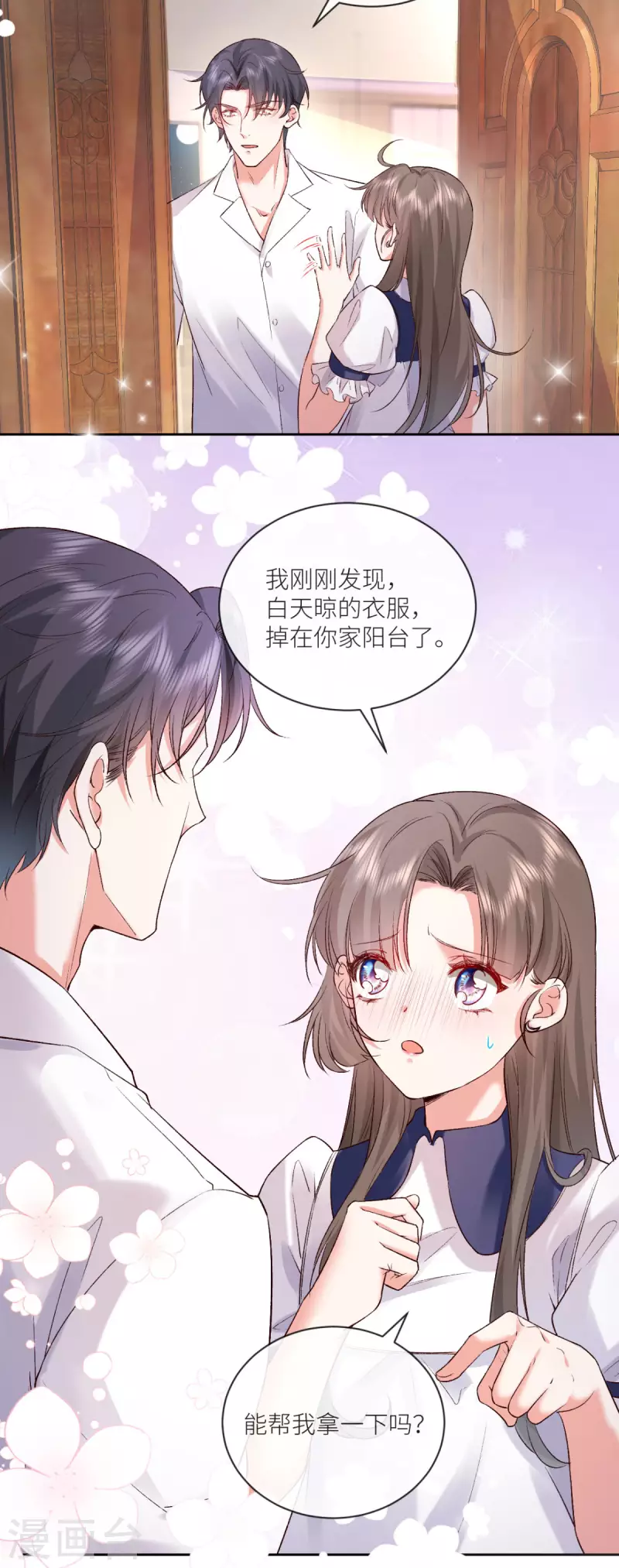 第15话 你没事吧-第16话