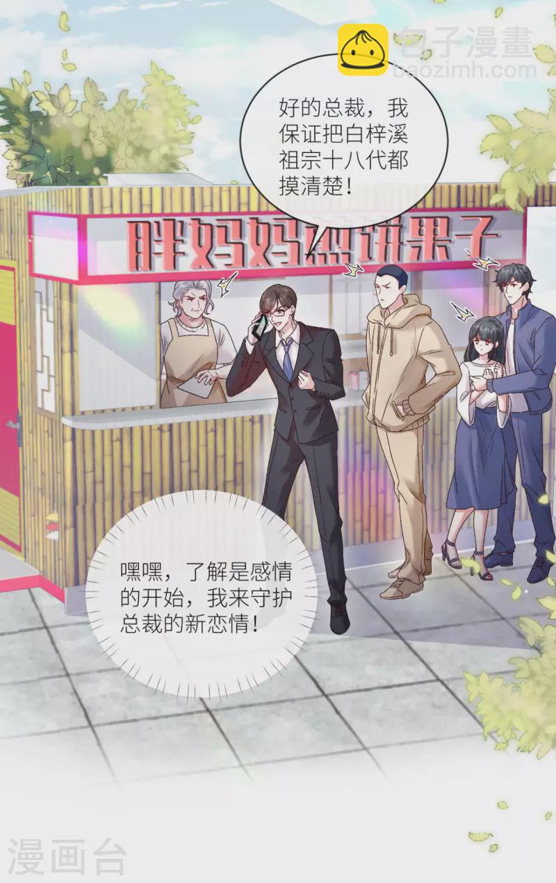 第17话 给爷整不会了-第18话