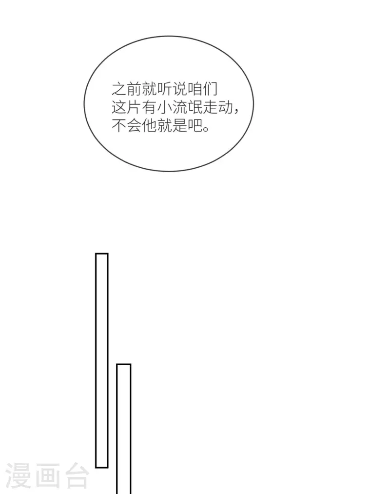 第17话 给爷整不会了-第18话