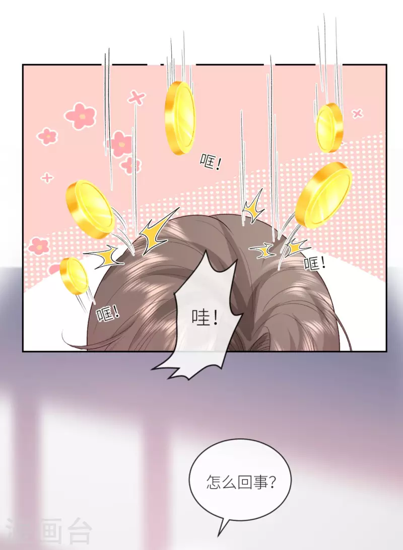 第17话 给爷整不会了-第18话