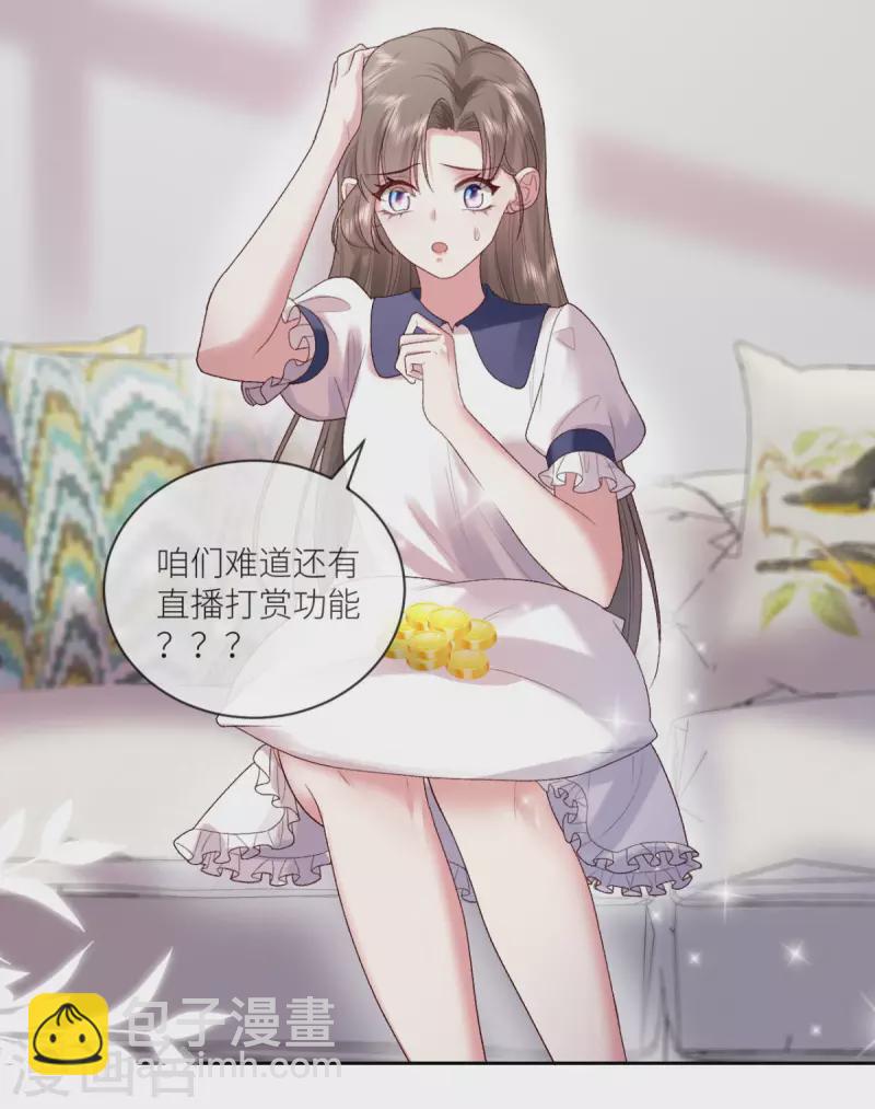 第17话 给爷整不会了-第18话