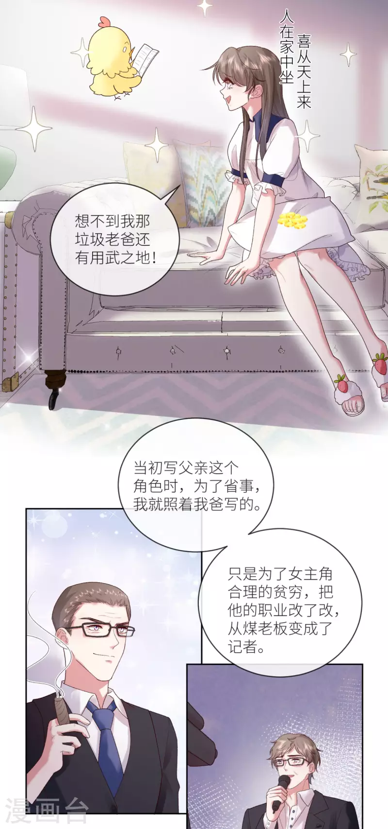 第17话 给爷整不会了-第18话