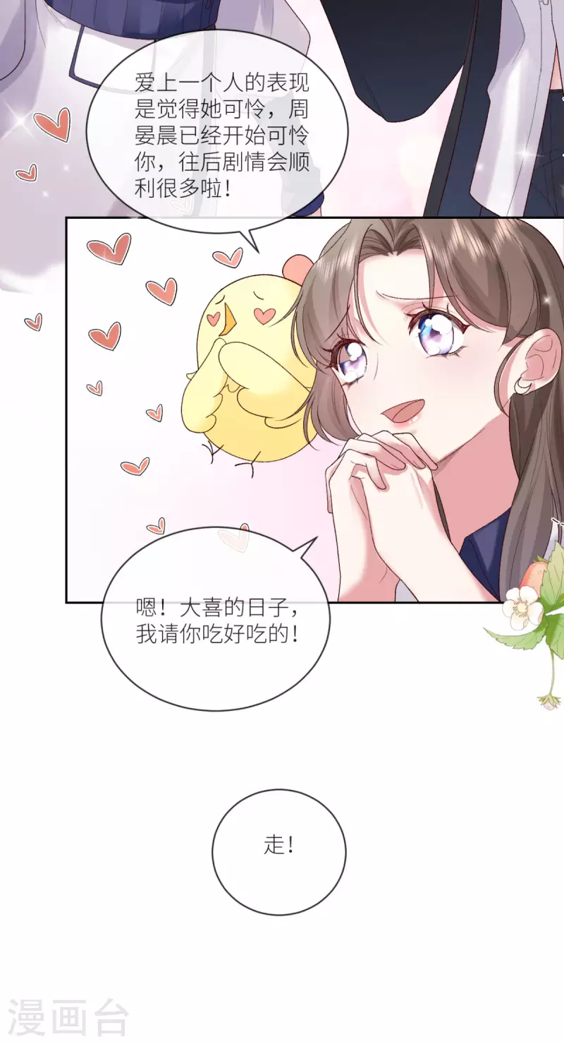 第17话 给爷整不会了-第18话