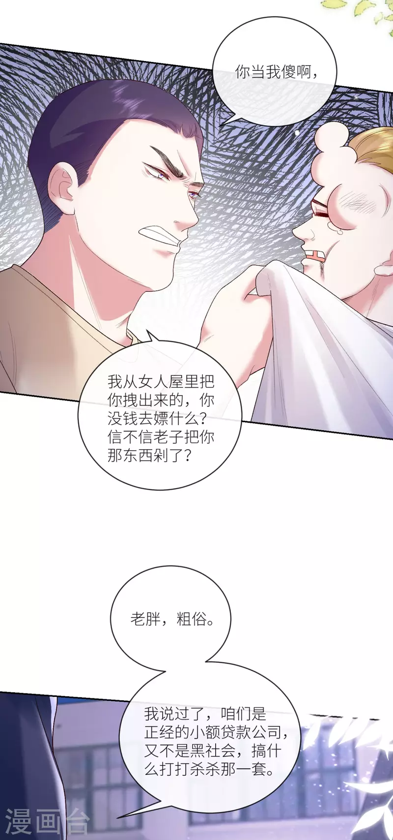 第17话 给爷整不会了-第18话