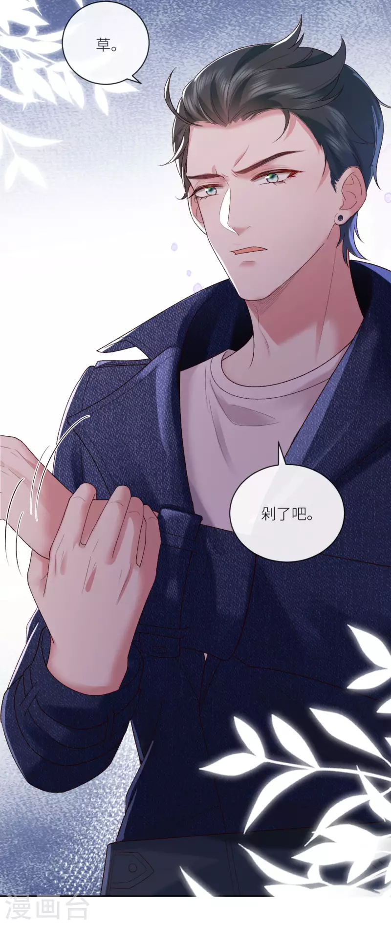 第17话 给爷整不会了-第18话