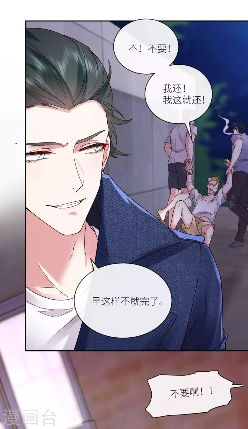 第17话 给爷整不会了-第18话