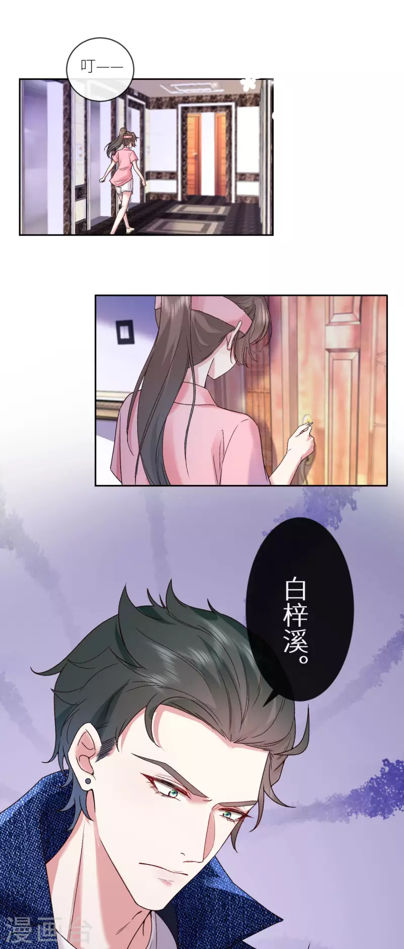 第17话 给爷整不会了-第18话
