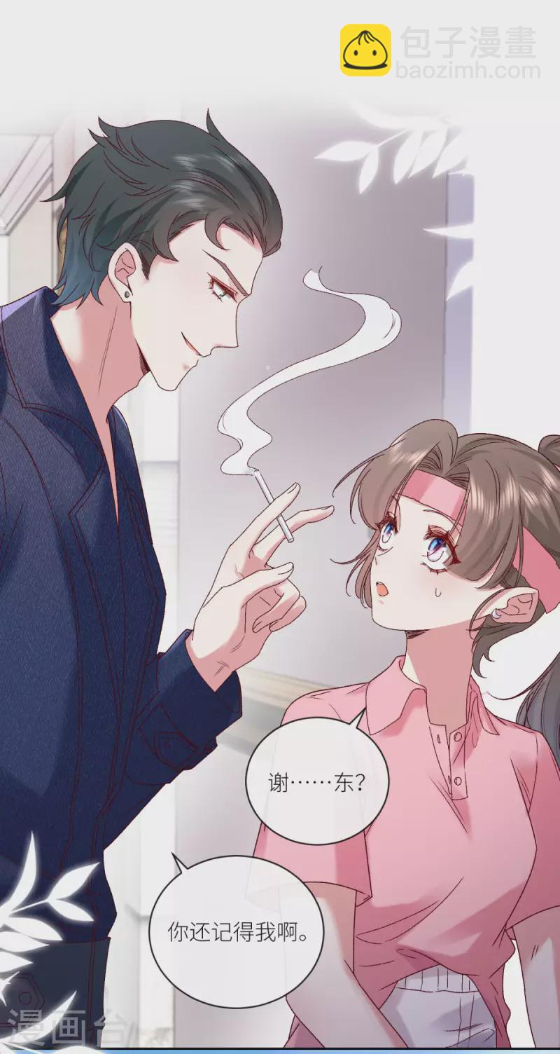 第17话 给爷整不会了-第18话