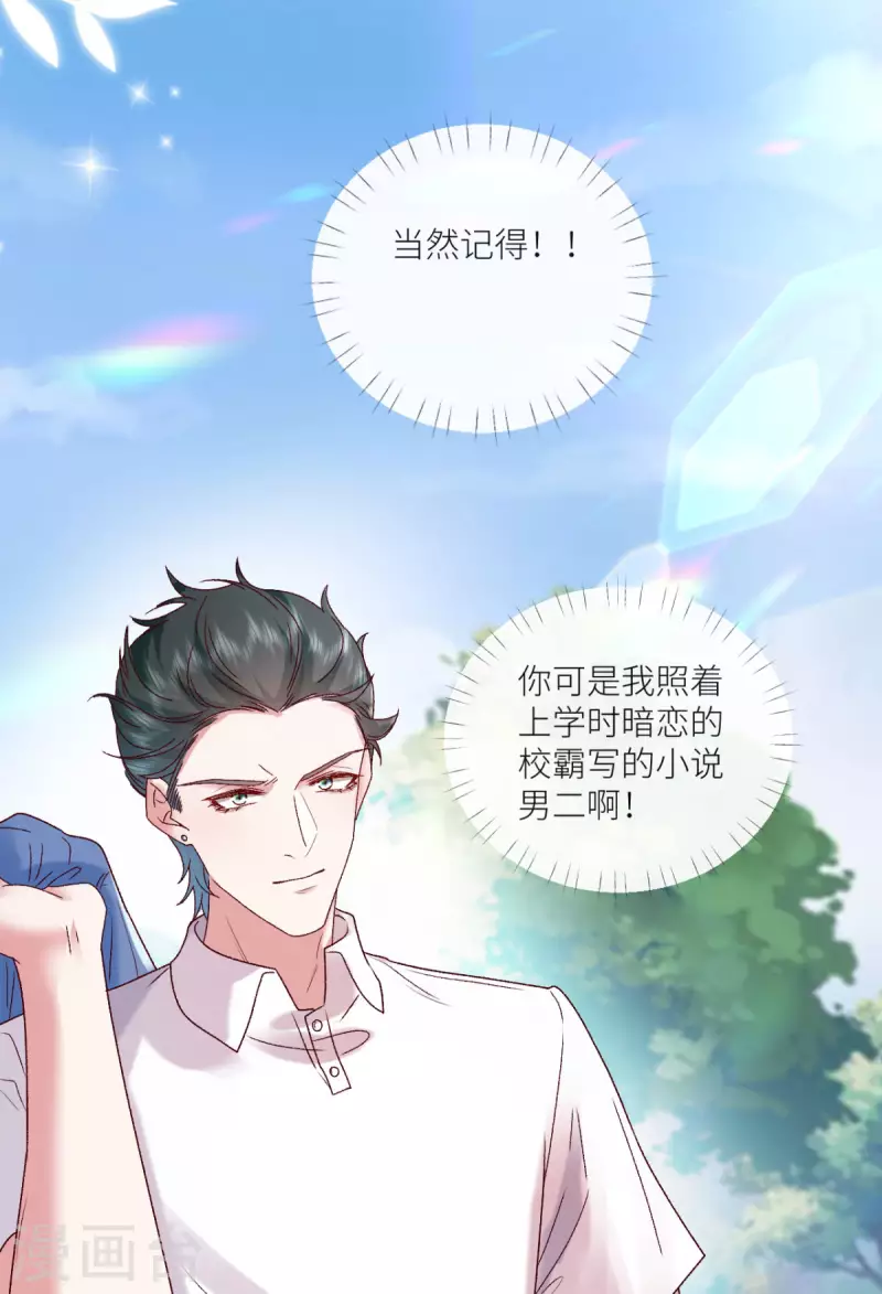 第17话 给爷整不会了-第18话