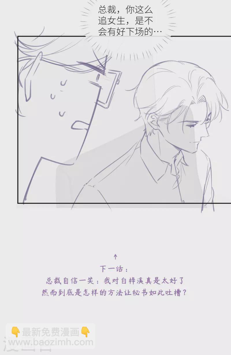 第17话 给爷整不会了-第18话