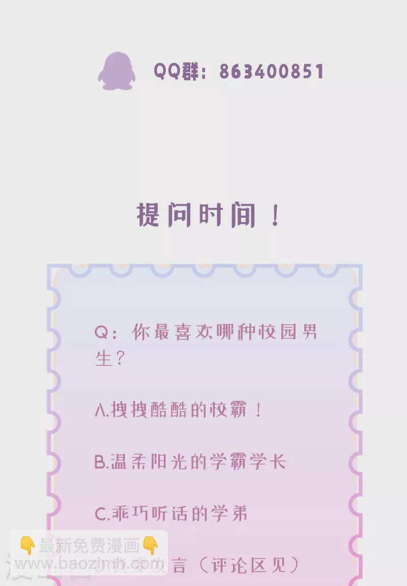 第17话 给爷整不会了-第18话