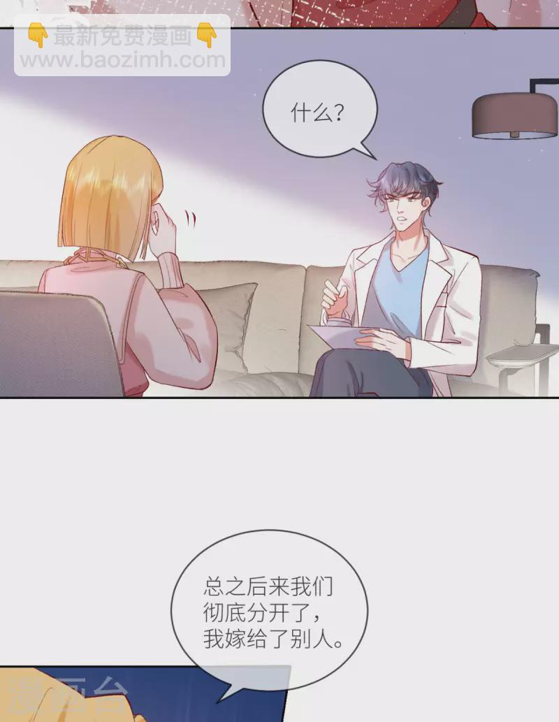 第19话 你前女友疯了！-第20话