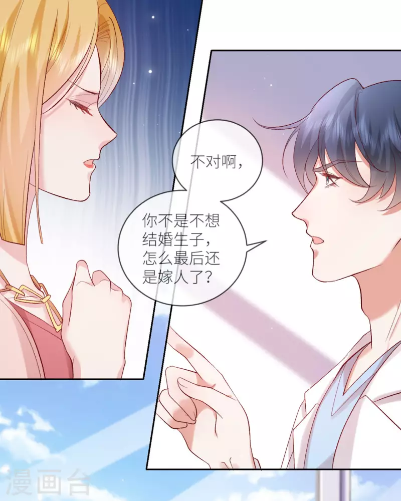 第19话 你前女友疯了！-第20话