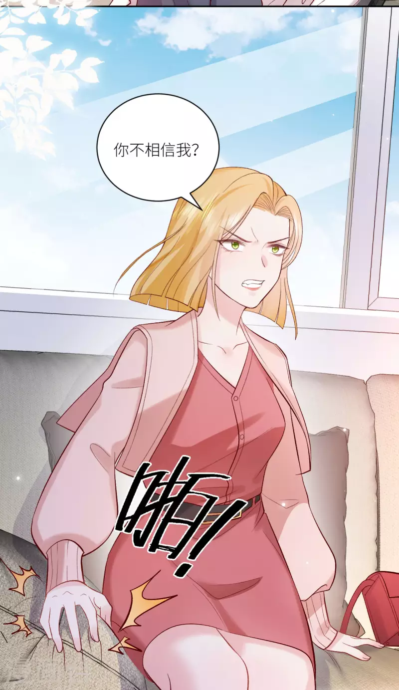 第19话 你前女友疯了！-第20话