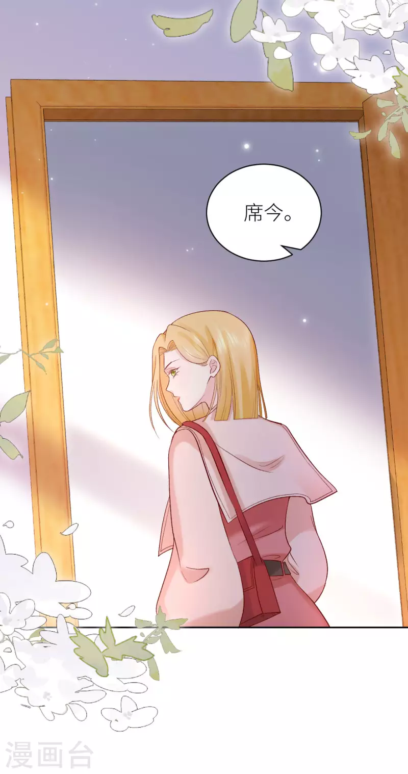 第19话 你前女友疯了！-第20话