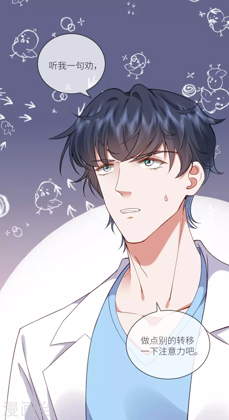 第19话 你前女友疯了！-第20话
