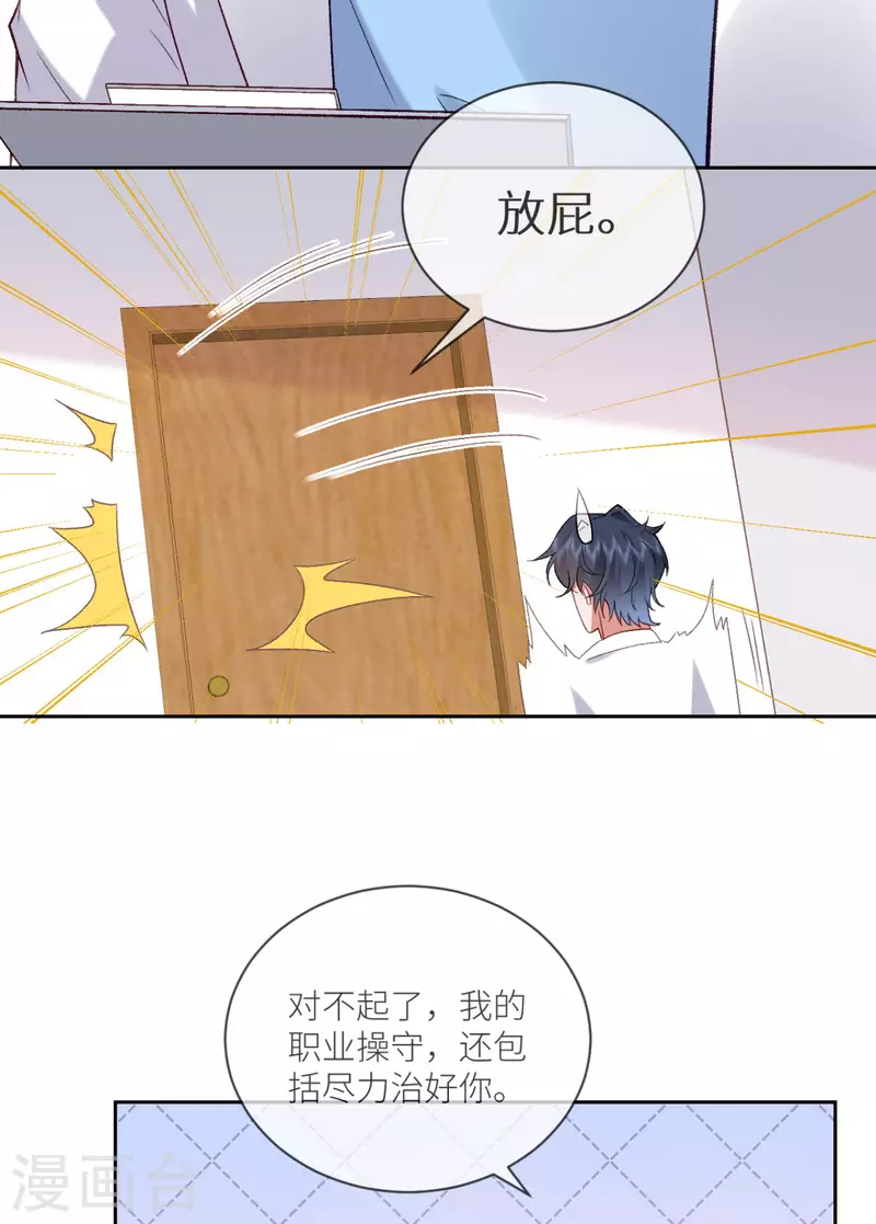 第19话 你前女友疯了！-第20话