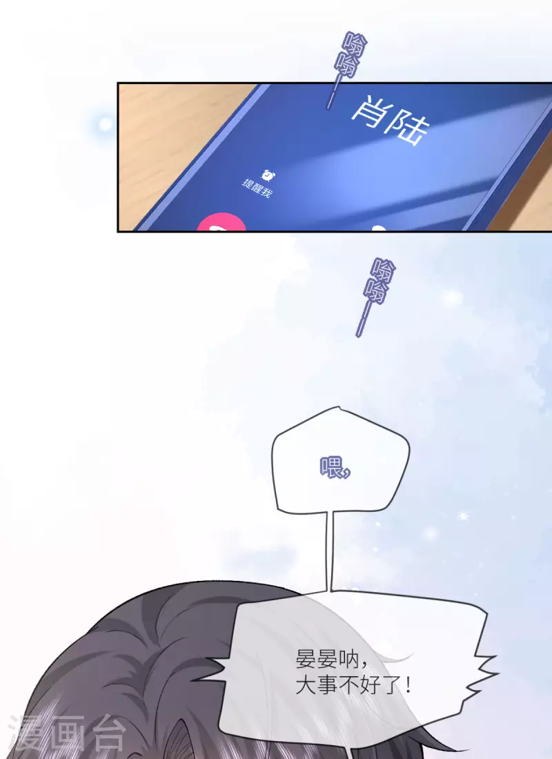 第19话 你前女友疯了！-第20话