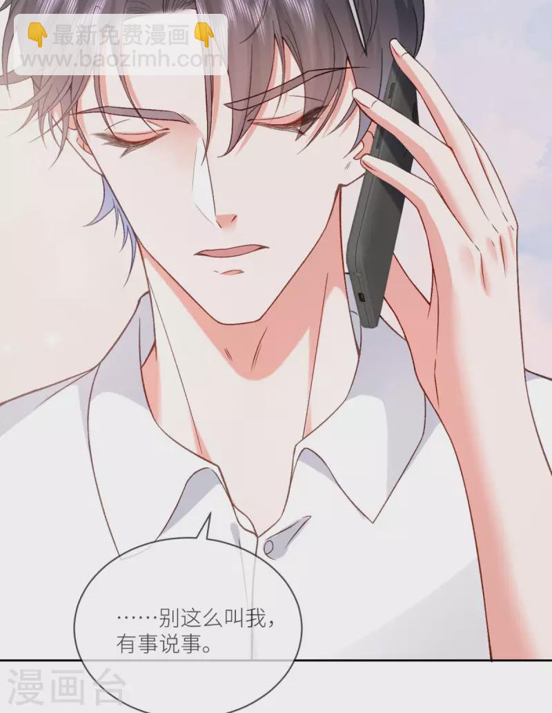 第19话 你前女友疯了！-第20话