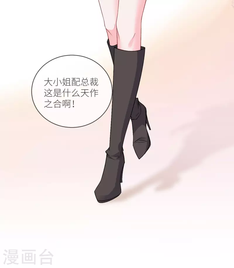 第19话 你前女友疯了！-第20话
