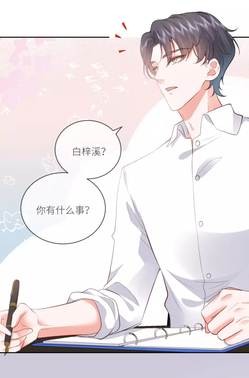第19话 你前女友疯了！-第20话