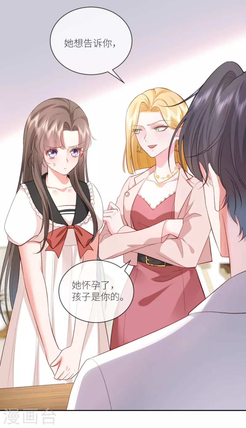 第19话 你前女友疯了！-第20话