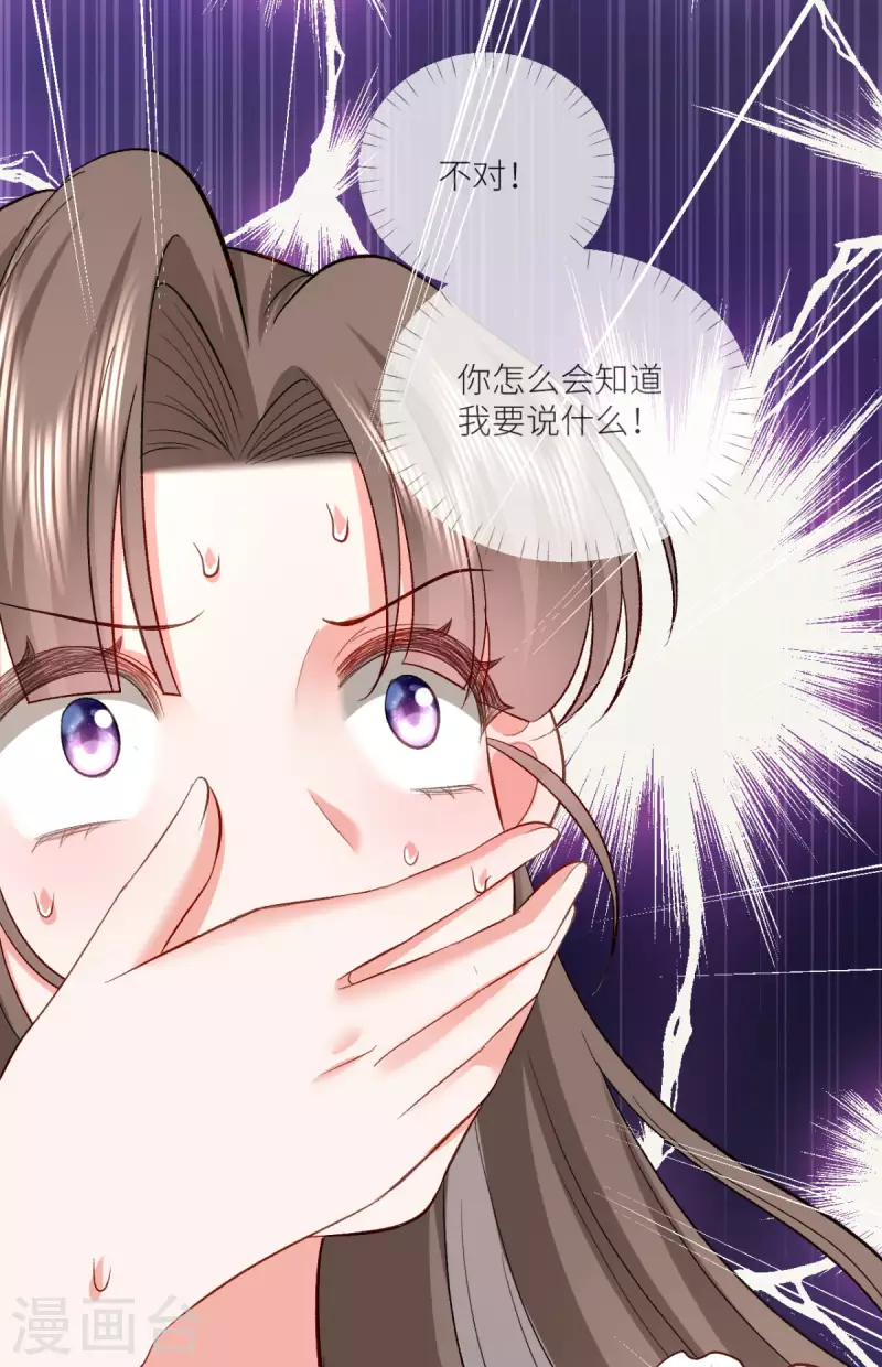 第19话 你前女友疯了！-第20话