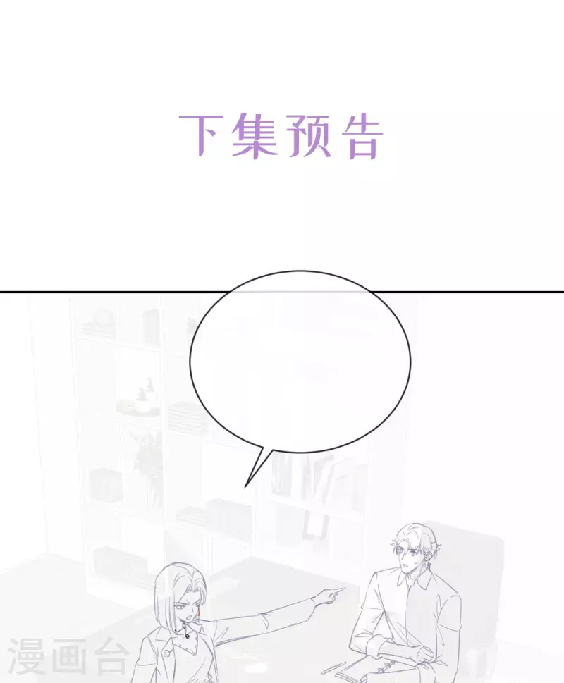 第19话 你前女友疯了！-第20话