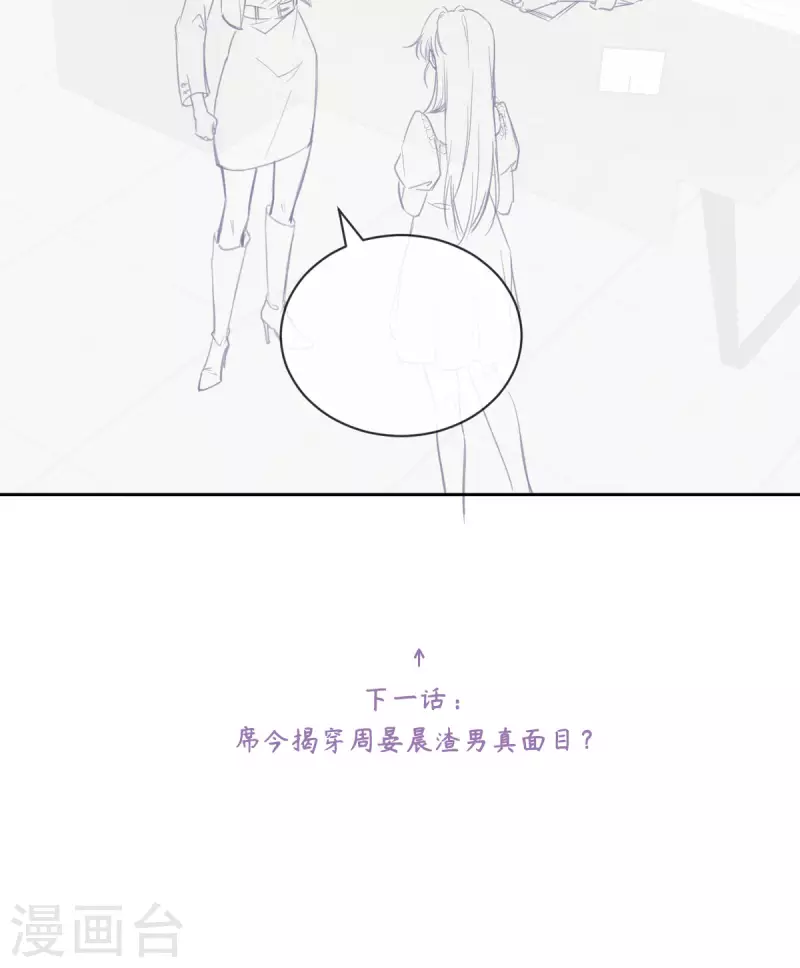 第19话 你前女友疯了！-第20话