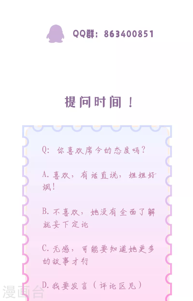 第19话 你前女友疯了！-第20话