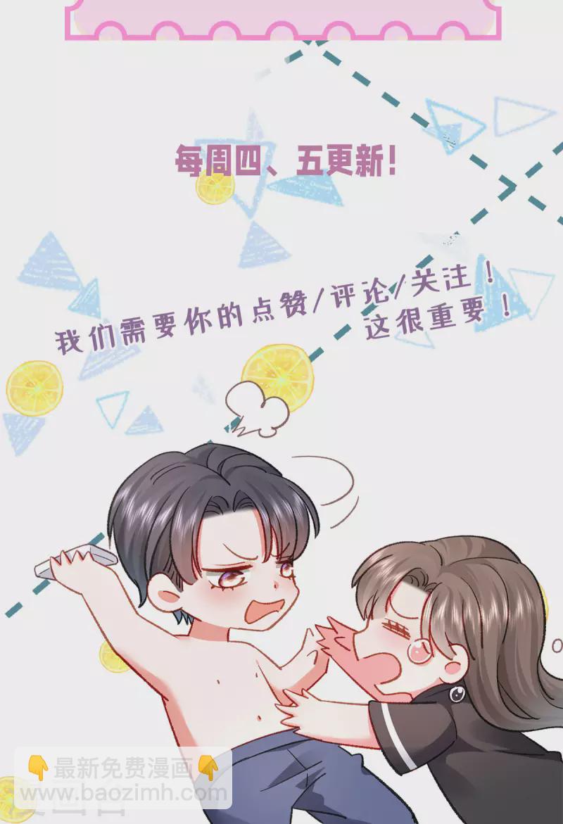 第19话 你前女友疯了！-第20话