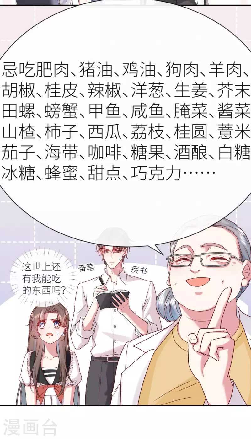 第21话 滴滴，快上车-第22话