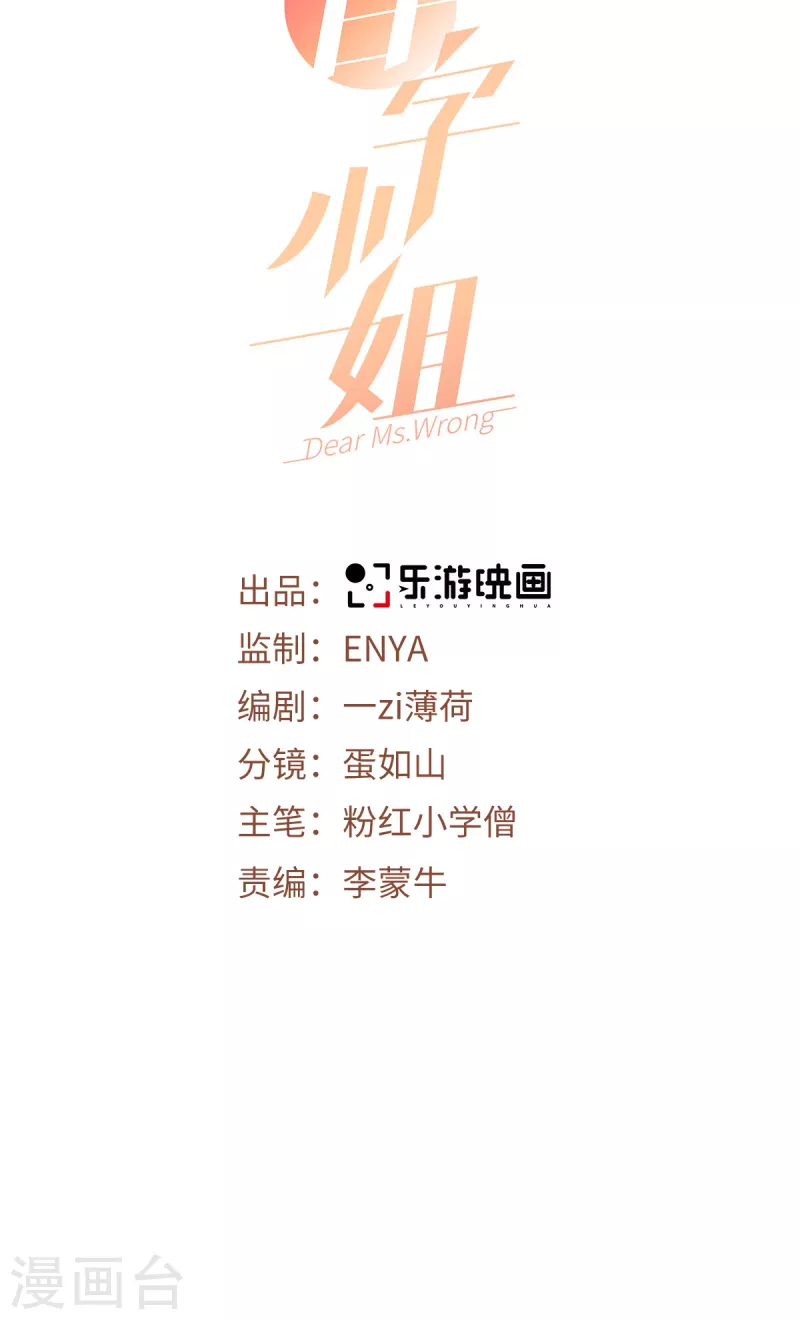 第21话 滴滴，快上车-第22话