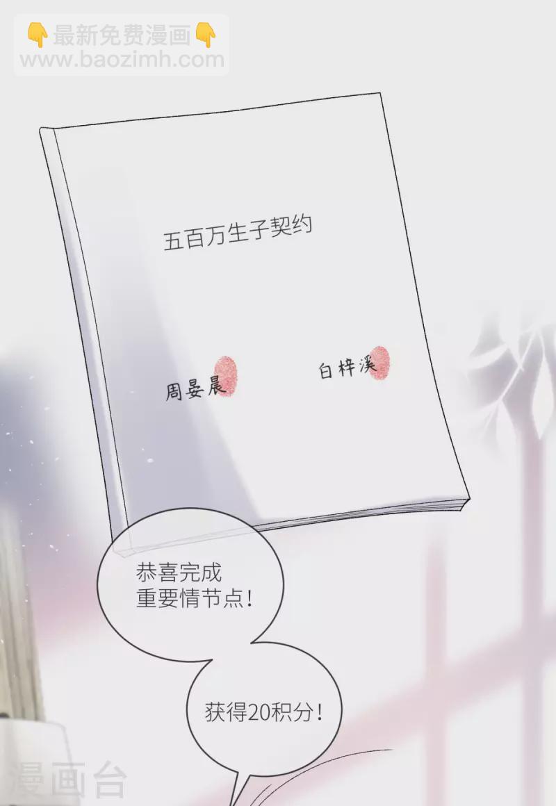 第21话 滴滴，快上车-第22话