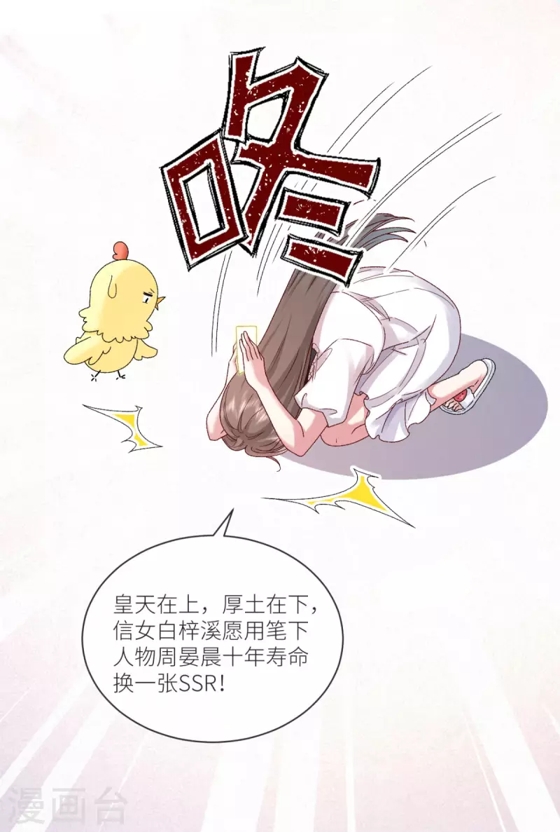 第21话 滴滴，快上车-第22话