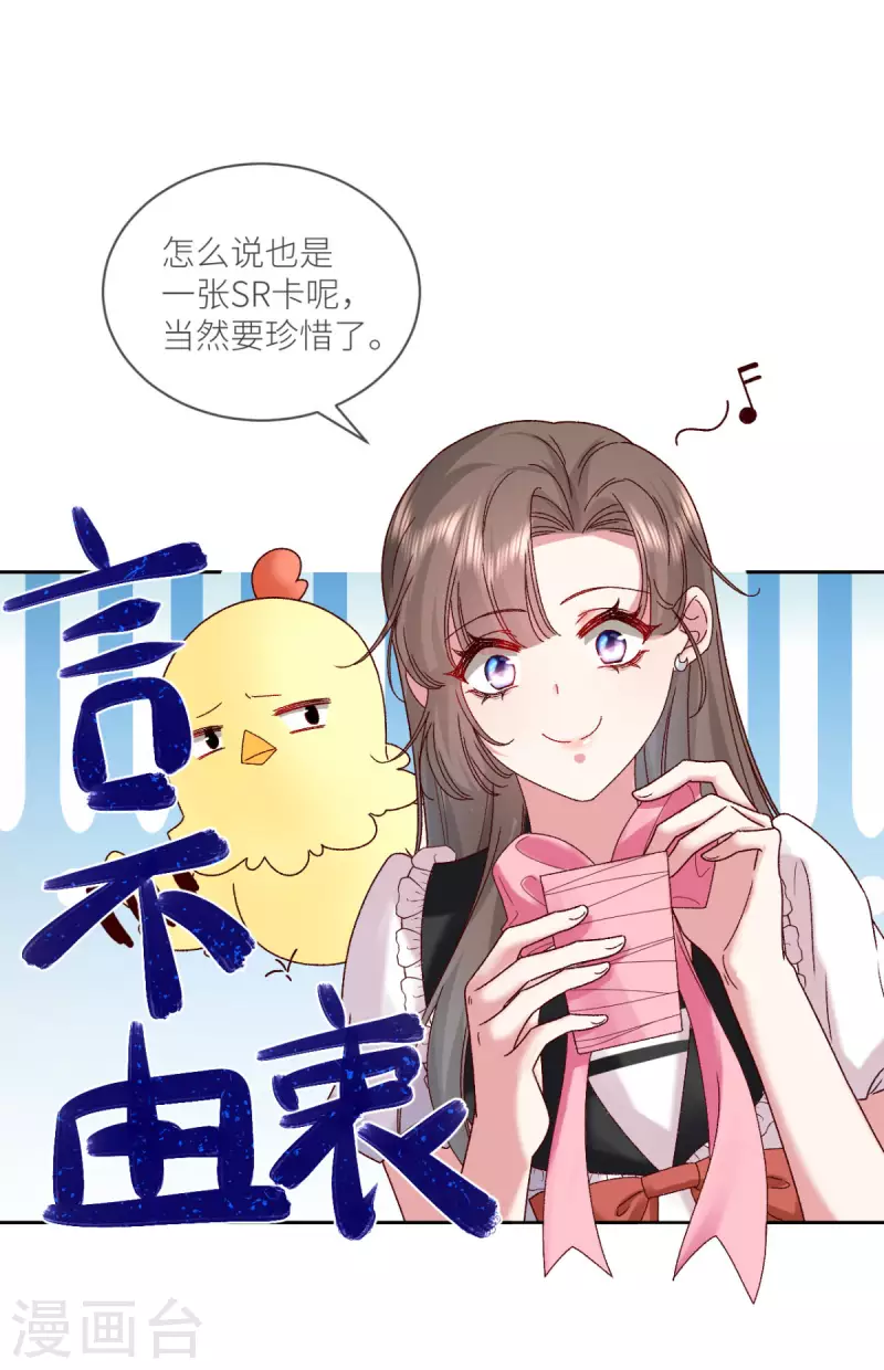 第21话 滴滴，快上车-第22话