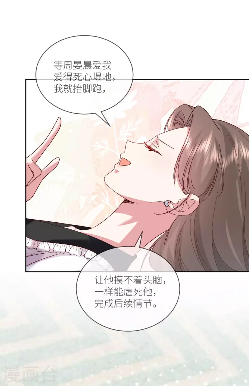 第21话 滴滴，快上车-第22话