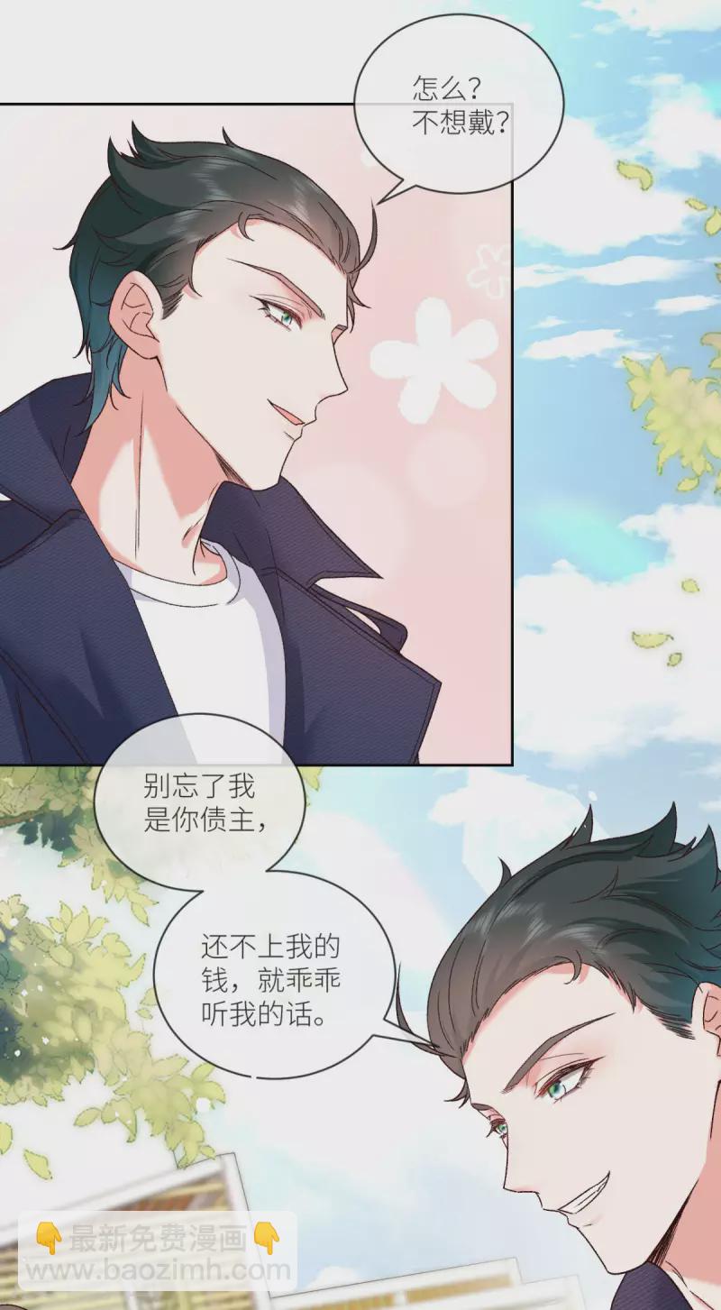 第23话 我喜欢你-第24话