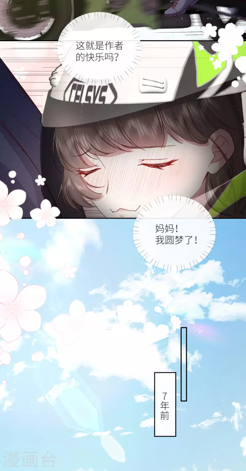 第23话 我喜欢你-第24话