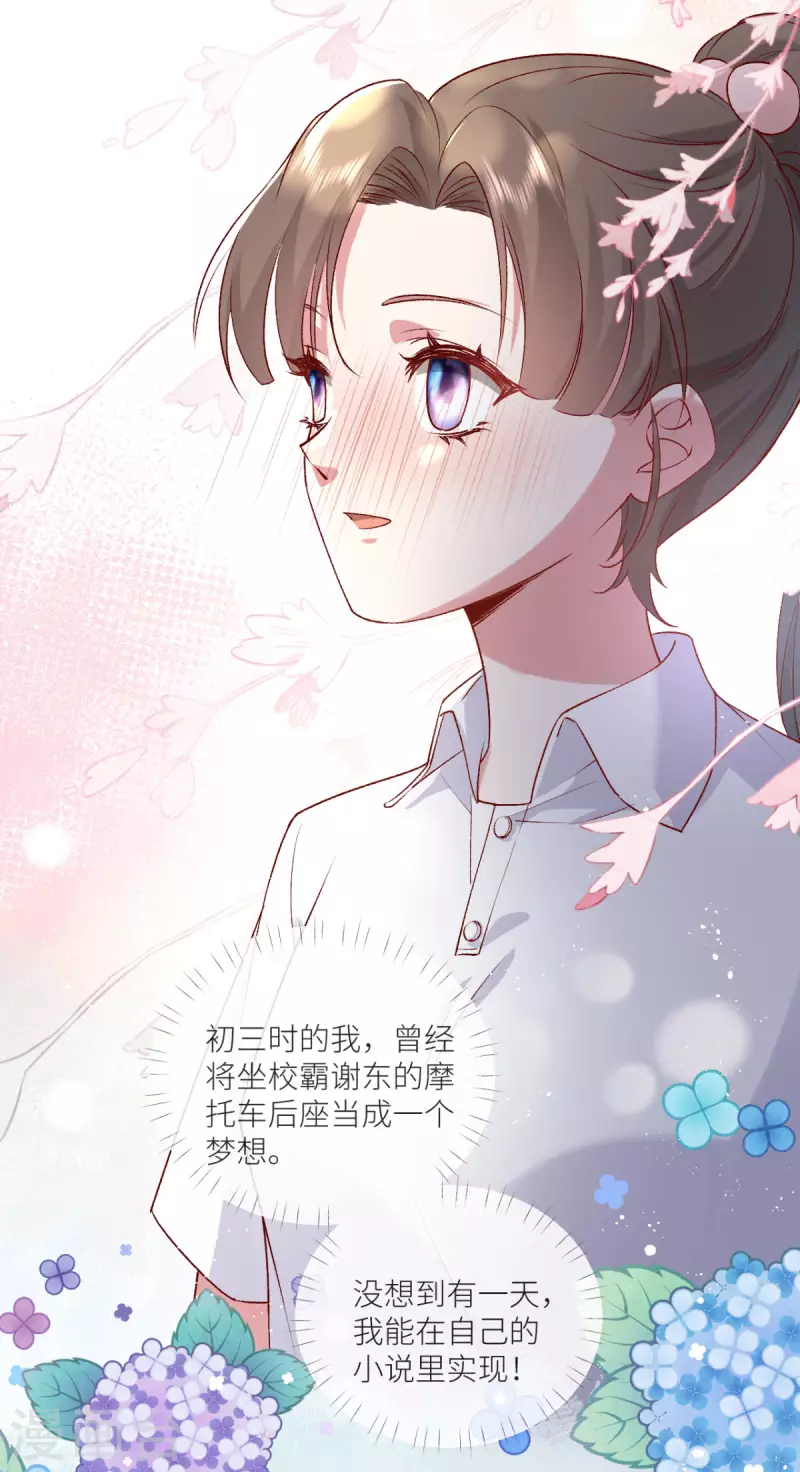 第23话 我喜欢你-第24话