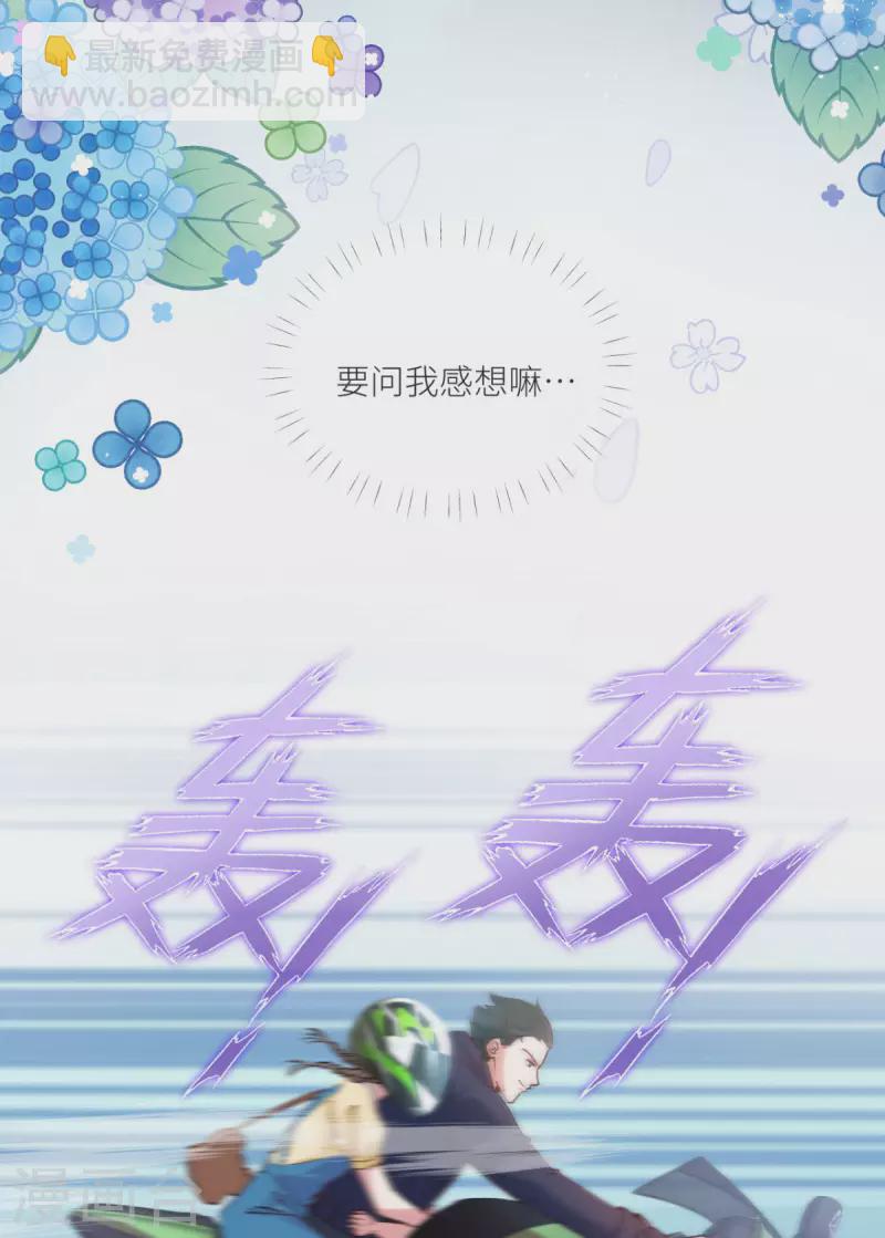 第23话 我喜欢你-第24话